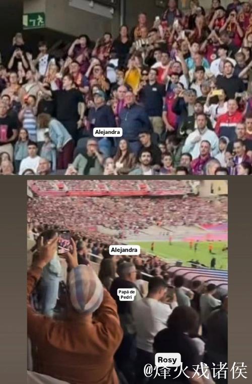 佩德里与女友合影引热议