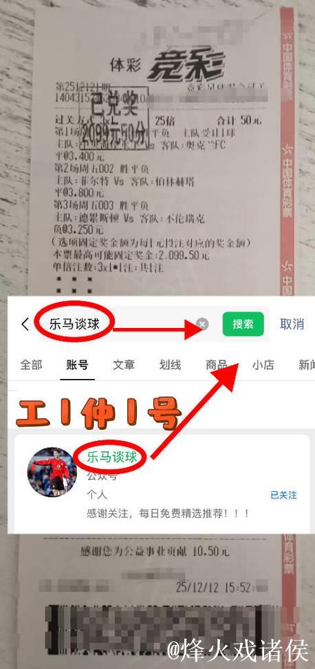 [小炮APP]专家六哥竞彩预测：美因茨主场获胜