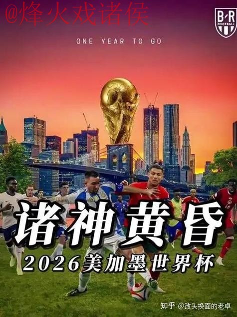 2026世界杯盘口最新地址最佳 2026世界杯盘口最新地址最佳