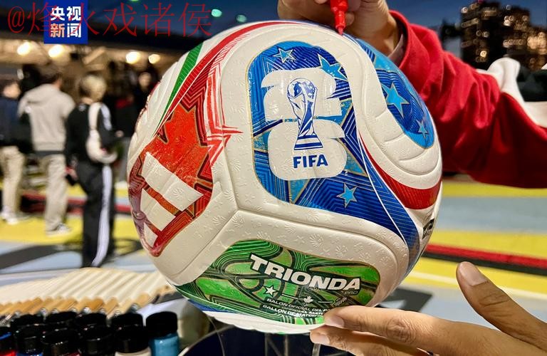 2026世界杯买球免费最佳 2026世界杯买球免费最佳