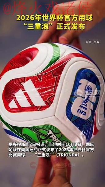 2026世界杯滚球下载最新网址