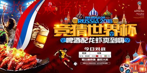 世界杯竞猜免费全站 世界杯竞猜免费全站