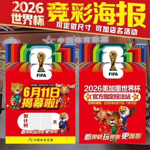 2026世界杯下注教程入口地址 2026世界杯下注教程入口地址